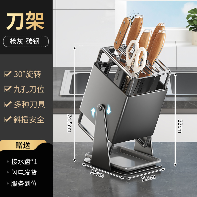 厨房台面旋转刀多功能刀具沥水纳家用锈钢一体刀座置物|undefined