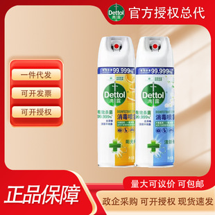 Dettol Disinfectant Spray Household Toilet Disinfectant Shoes Clothing Sterilization, Bacteria and Deodorization Collection and Delivery