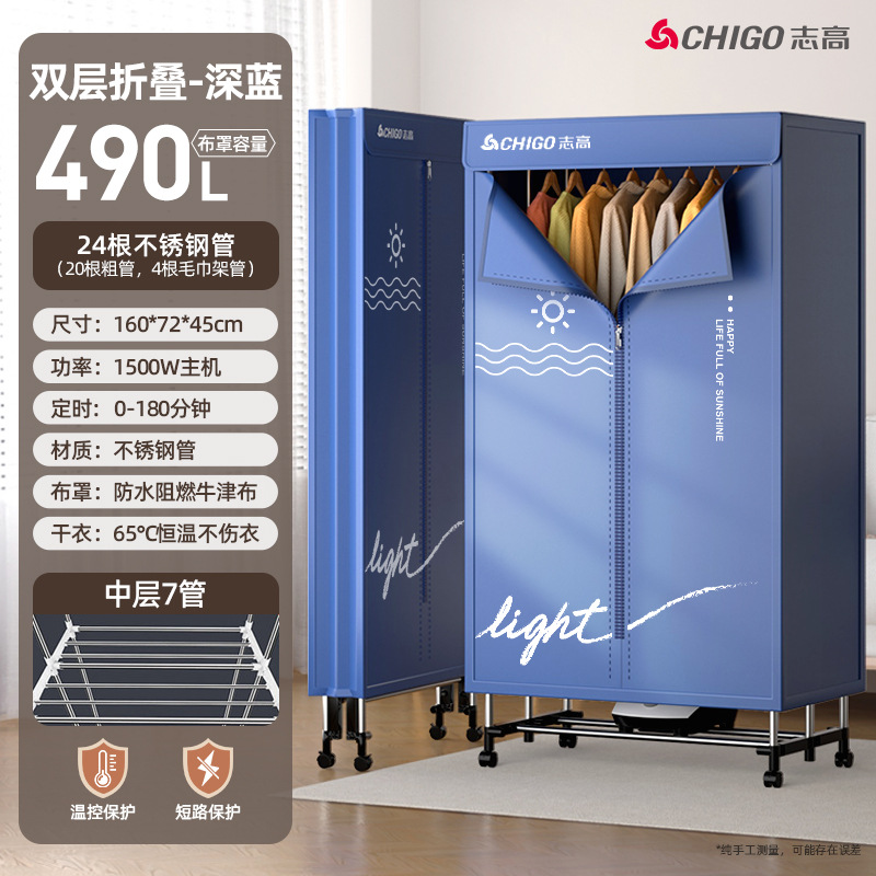 Directo de fábrica Zhigao secadora de ropa para el hogar secadora de ropa de acero inoxidable aire caliente máquina de secado rápido plegable mudo doble capa