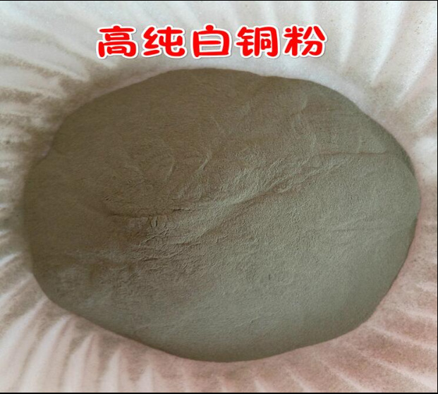 厂家直销白铜粉高纯白铜粉超细白铜粉铜镍合金粉优惠中纯金属