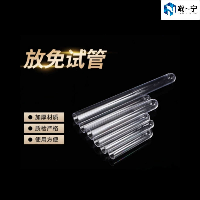 Бесплатные пробирки, пластиковые пробирки с различными спецификациями, прозрачные пробирки, пробирки для образцов, одноразовые пластиковые жесткие пробирки с крышками.