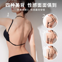 无痕大露背内衣聚拢垫小胸美背平胸专用内搭女U文胸百搭无肩带文