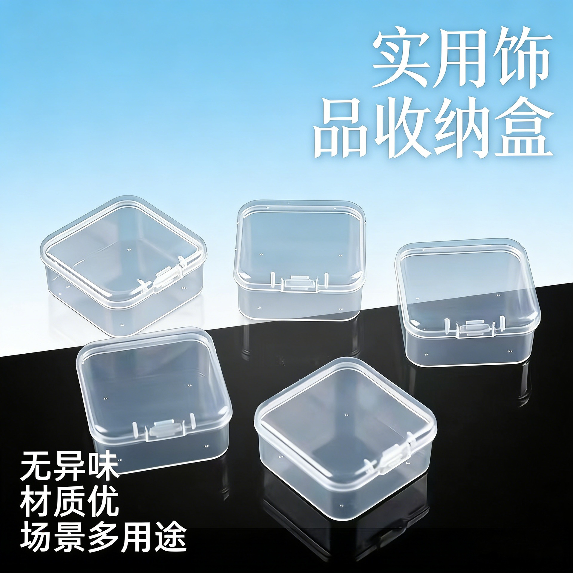 5.5cm拼豆盒正方形PP塑料新款透明包装盒小物料盒带盖零件首饰盒