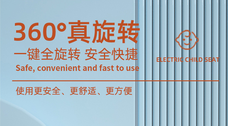 Suitable for Electric Vehicle Kidsren's Seat Front-Mounted and Rotatable, Suitable for Yadi Emma Bell Motorcycle Battery Car Baby