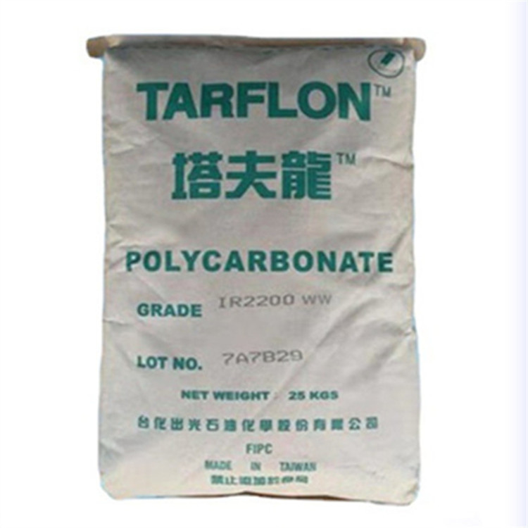 PC 台化出光  IR2200CB  蓝底透明PC 聚碳酸酯中粘度照明灯具电器