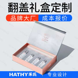 翻盖礼盒定制书型盒硬盒定做伴手礼盒子礼品盒印刷纸盒包装盒