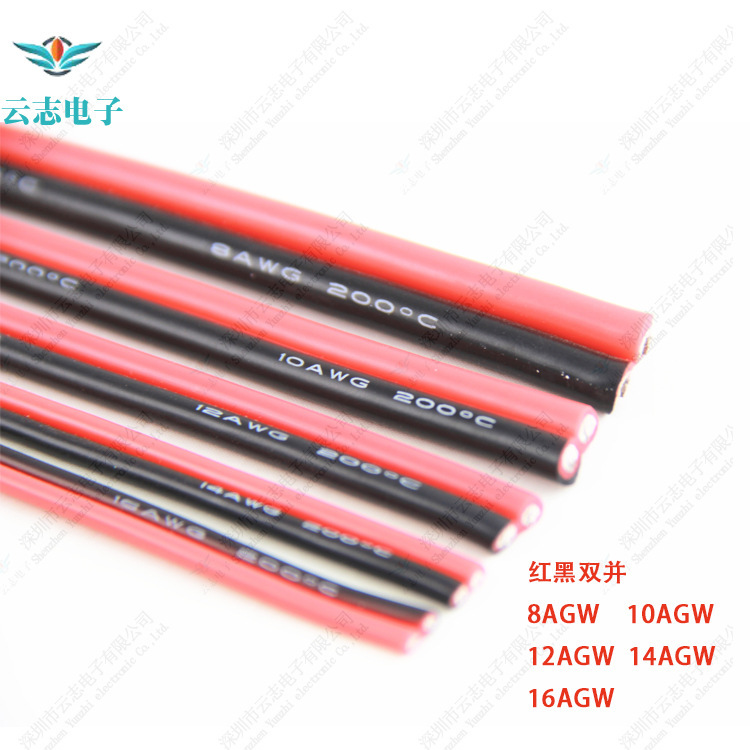厂家直销耐高温电器设备机械内部连接线特软硅胶红黑2并16AWG