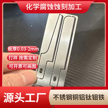 来图定制蓝牙耳机听筒网微孔喇叭网音响网扬声器网片精密蚀刻加工