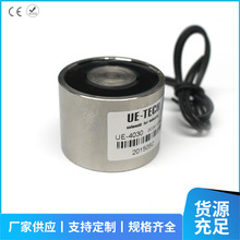 DC12V起重吸铁电磁铁吸盘式 圆形微小型强力直流电磁铁UE-4030