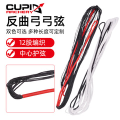 Recurve bow strings, bows and arrows, archery equipment and supplies, high-speed materials, recurve bow strings, multiple sizes available, direct supply from the manufacturer