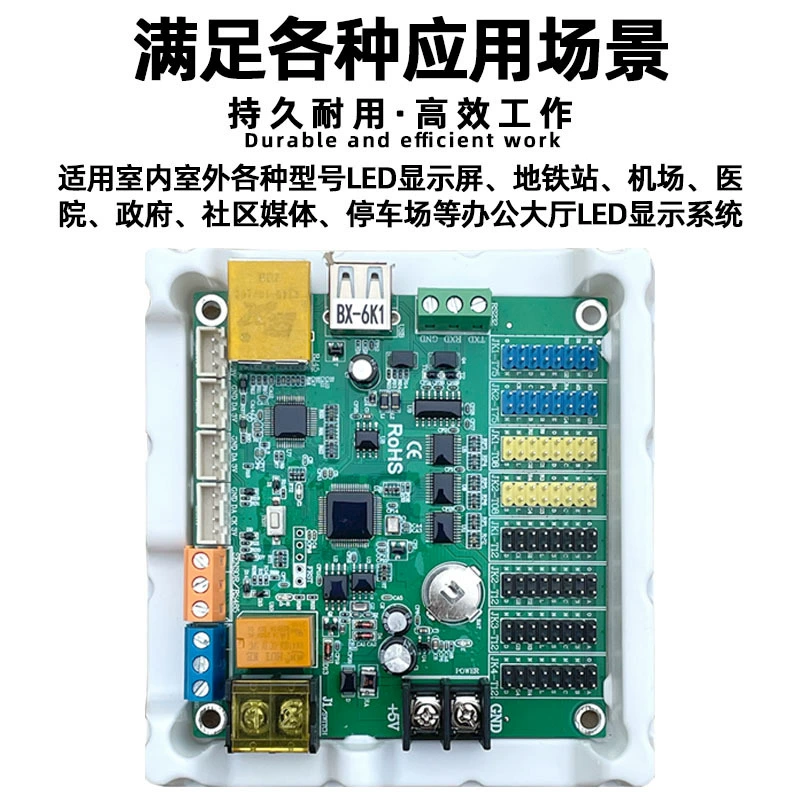 仰邦 BX-6K1 сетевой порт USB флешка wifi последовательный порт электронный экран рекламный экран внутри полноцветная led-дисплей управочная карта