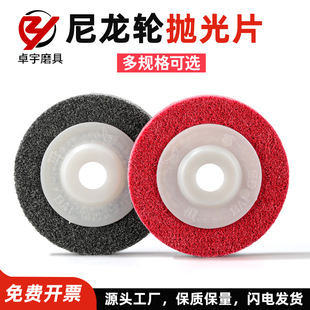White dove nylon wheel wholesale 4 inch nylon fiber wheel angle grinder polishing wheel 100*16 grinding wheel
