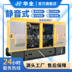 Huaquan 電力サイレントボックスディーゼル発電機 36kw 小型家庭用全銅ブラシレス三相 380v エンジン