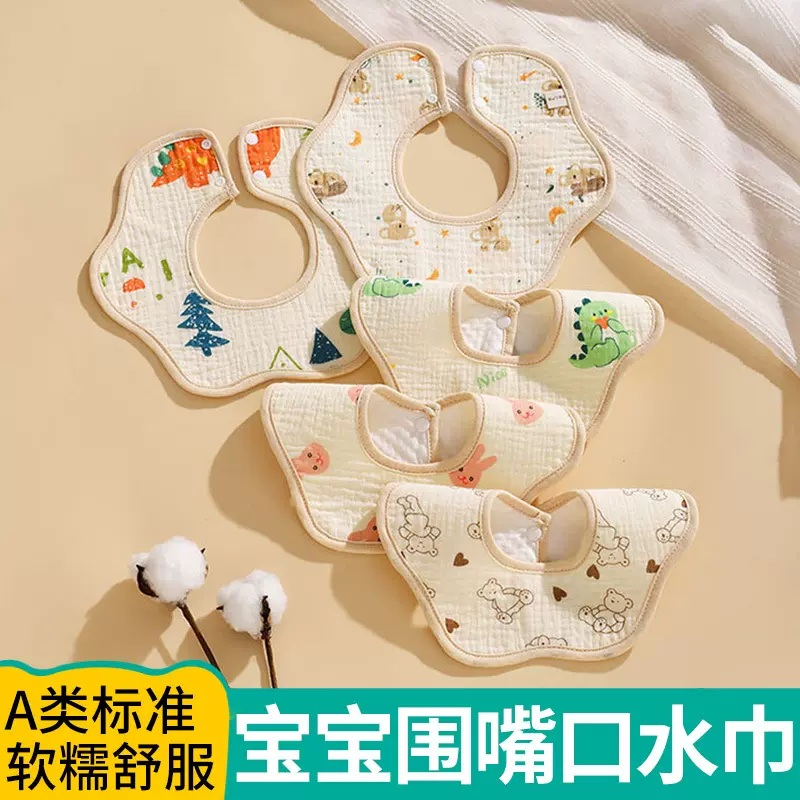婴儿口水巾防口水可旋转围兜宝宝小围嘴新生饭兜防吐奶棉纱布包边
