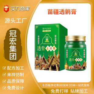 Customized Emu Oil Bone-Penetrating Cream Body Care Pain Ostrich Cream Joint Shoulder Neck Knee Soothing Massage Processing