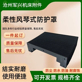 机床护罩;其他机床附件;拖链