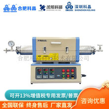 �Ϸʿƾ�OTF-1200X-S-III��չ�ʽ�t1200&deg;CС�����؅^�_��ʽ�ߜ�