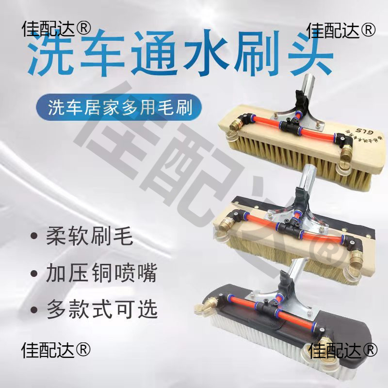 12v24V 버스 세차기 버스 세차 분무기 자동차 세차 액세서리 노즐 수도관 워터 펌프 커넥터