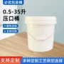 覆膜化工定制食品包装桶