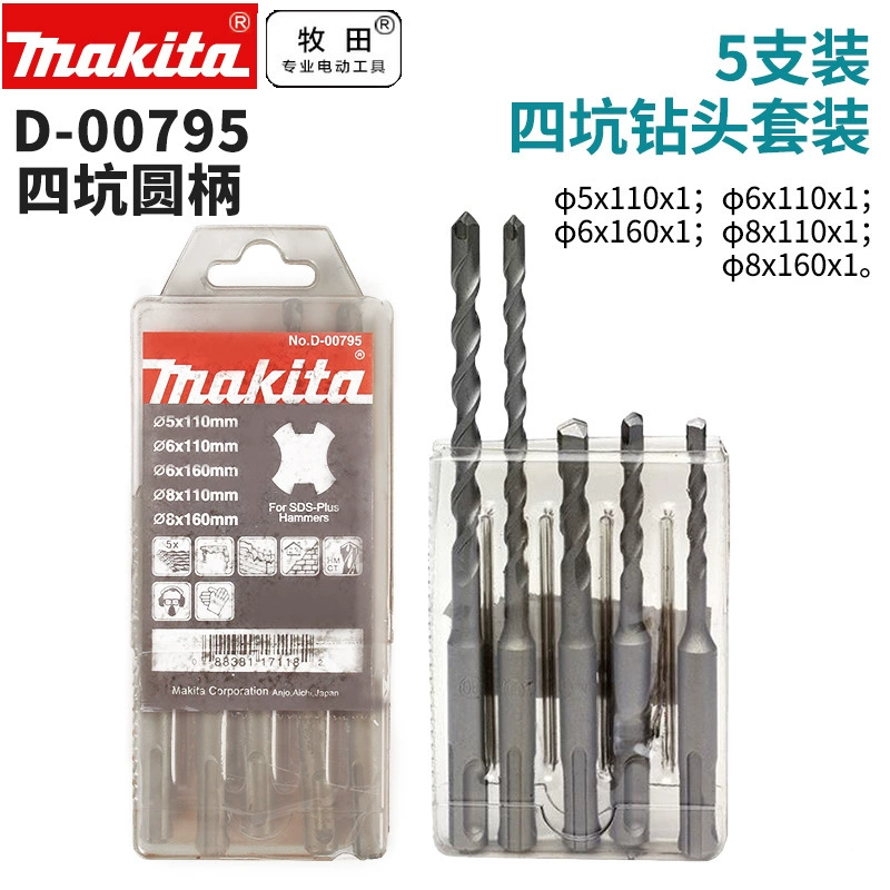 ✅84GG wholesale electric hammer 5 pieces impact drill D-36049 round handle four-pit drill bit 14 pieces pointed chisel flat chisel 13 pieces D-