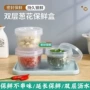 圆形厨房保鲜盒