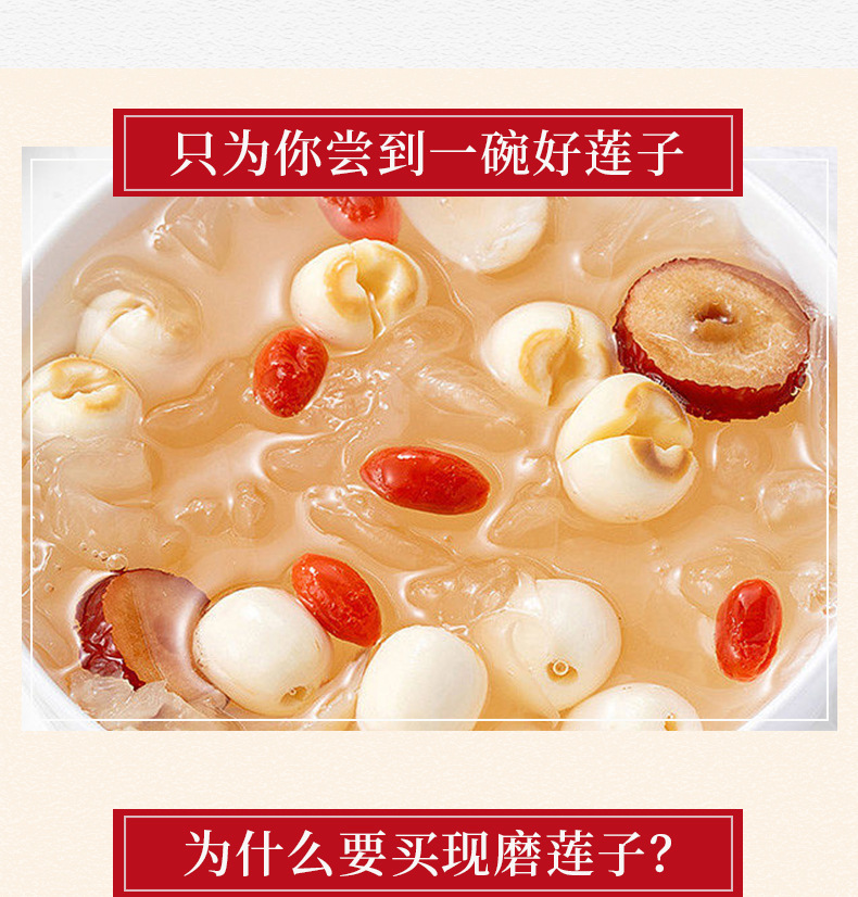 Dried White Lotus Seeds Lian Zi 500g Coreless Polished Skin Lotus Seed Kernels for Soup Congee and Desserts key features