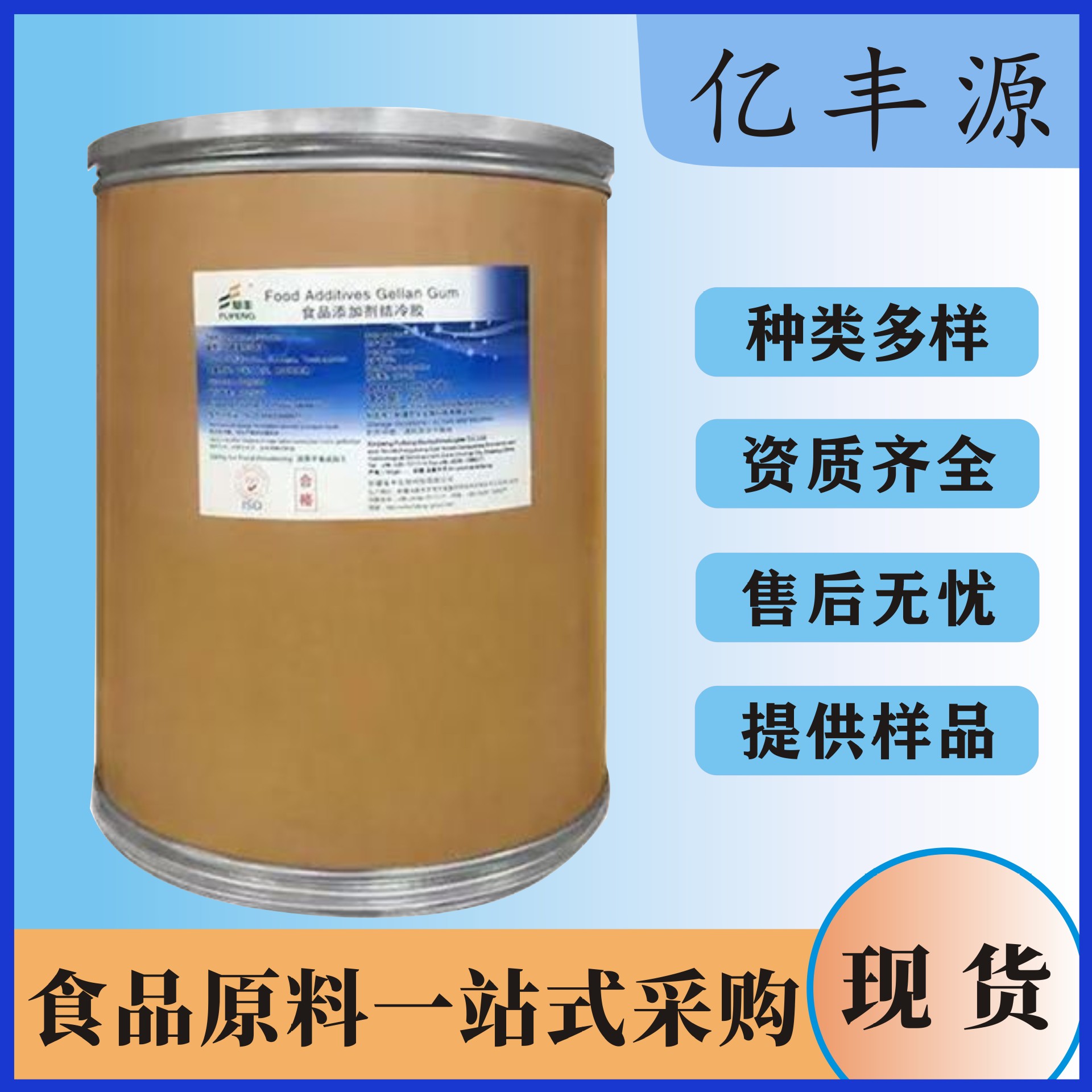 结冷胶厂价直售食品级 低酰基高酰基高透明胶凝饮料果冻用 结冷胶