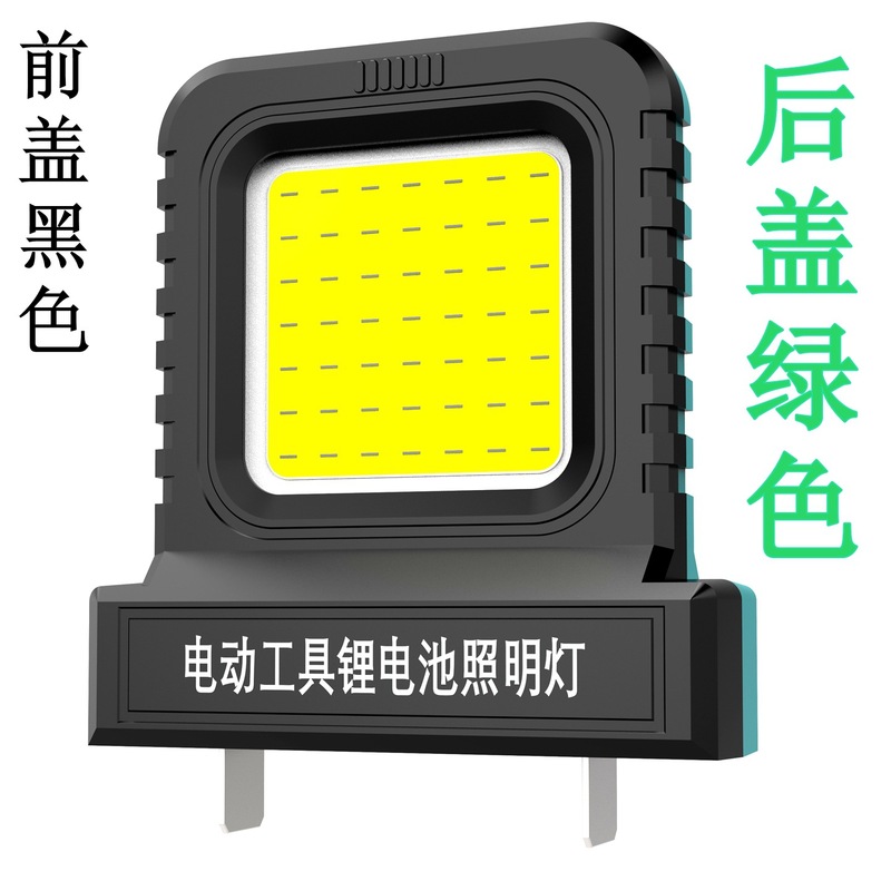 21V 電動工具リチウム電池さまざまなユニバーサル LED 作業灯フラッドライト屋外建設長期使用|undefined