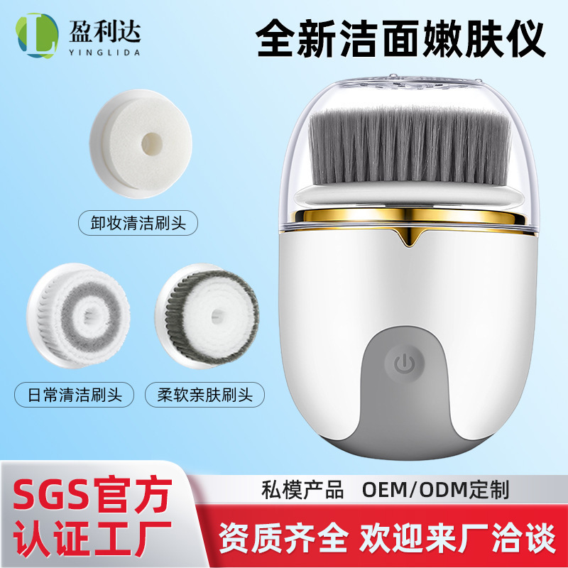 跨境新款电动洁面仪防水柔软洁面刷家用充电长续航多功能洗脸仪|undefined