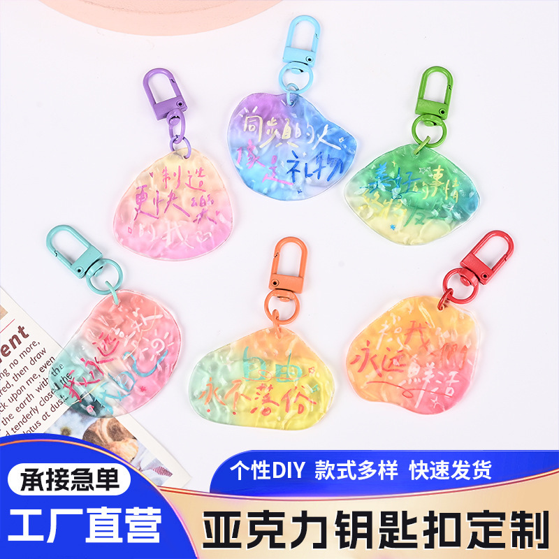 Acrylic Water Ripple Gradient Keychain with Custom Logo, High Aesthetic Value, Inspirational and Healing Text, Couple's Bag Pendant