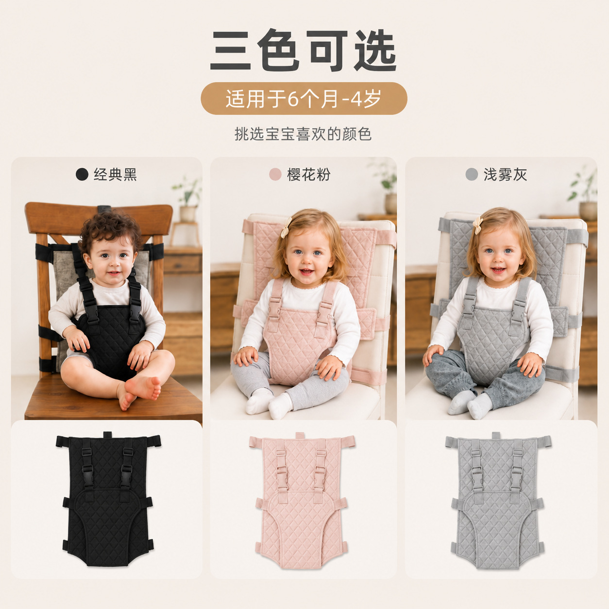Portable high chair safety strap for babies and toddlers, travel essential seat safety harness