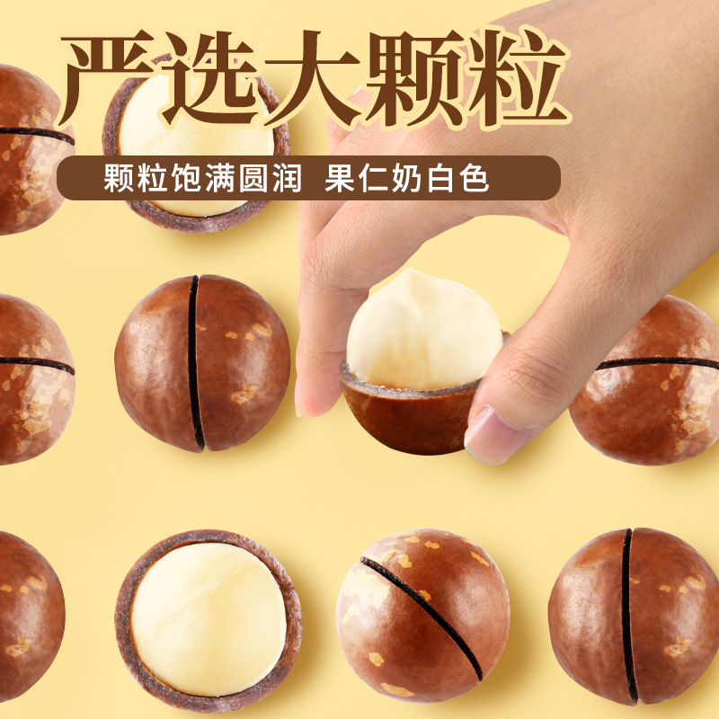 夏威夷果奶油味新貨大顆粒送開口器10斤起批發堅果年貨整箱散裝