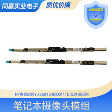 ����HP Envy X360 13-bf0011TU ����IRʶ�� 13Ӣ��ʼǱ�����ͷ