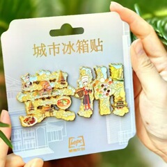 都市文化クリエイティブ冷蔵庫マグネット木製合金貴州貴陽千湖ミャオ族村クリエイティブ観光名所お土産卸売