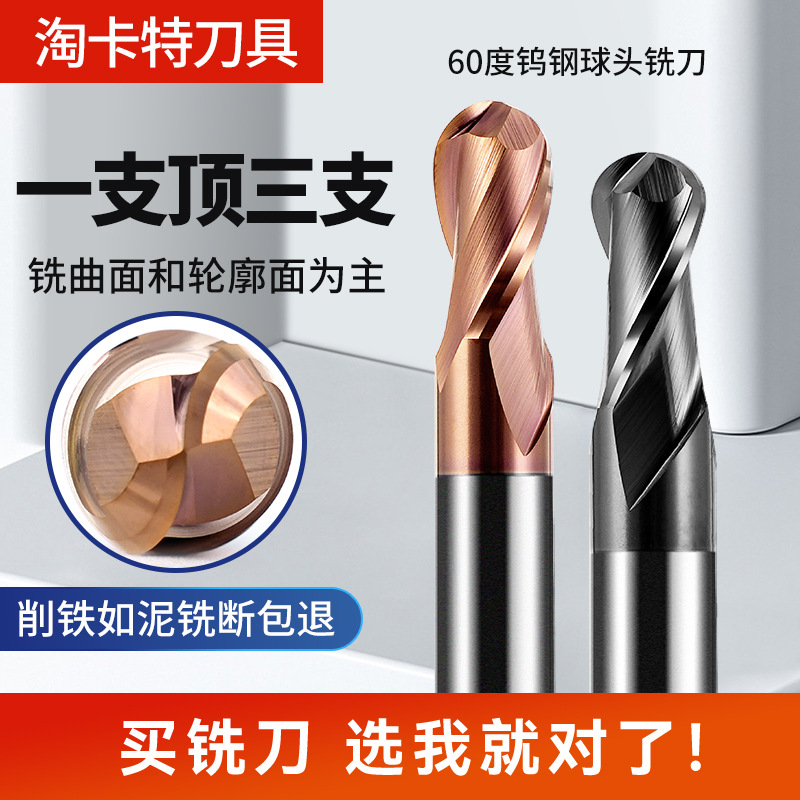 度球形钨钢球刀雕刻立铣刀球头铣刀不锈钢数控合金图层刀