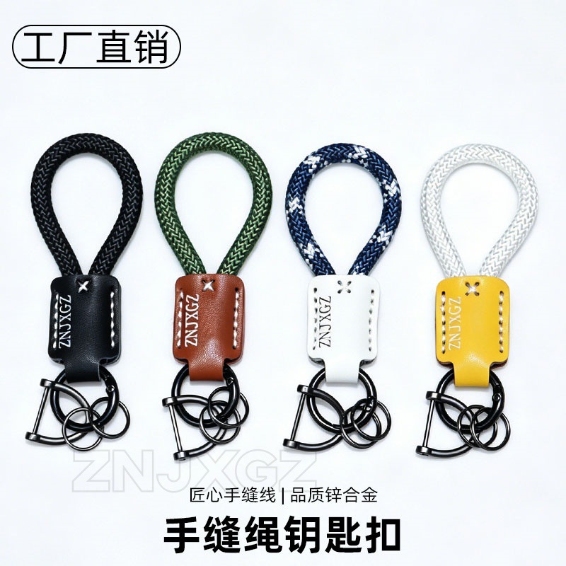 High-End Woven Rope Car Key Lanyard with Simple Lettering, Customizable Key Ring, Handheld Key Chain, Unisex