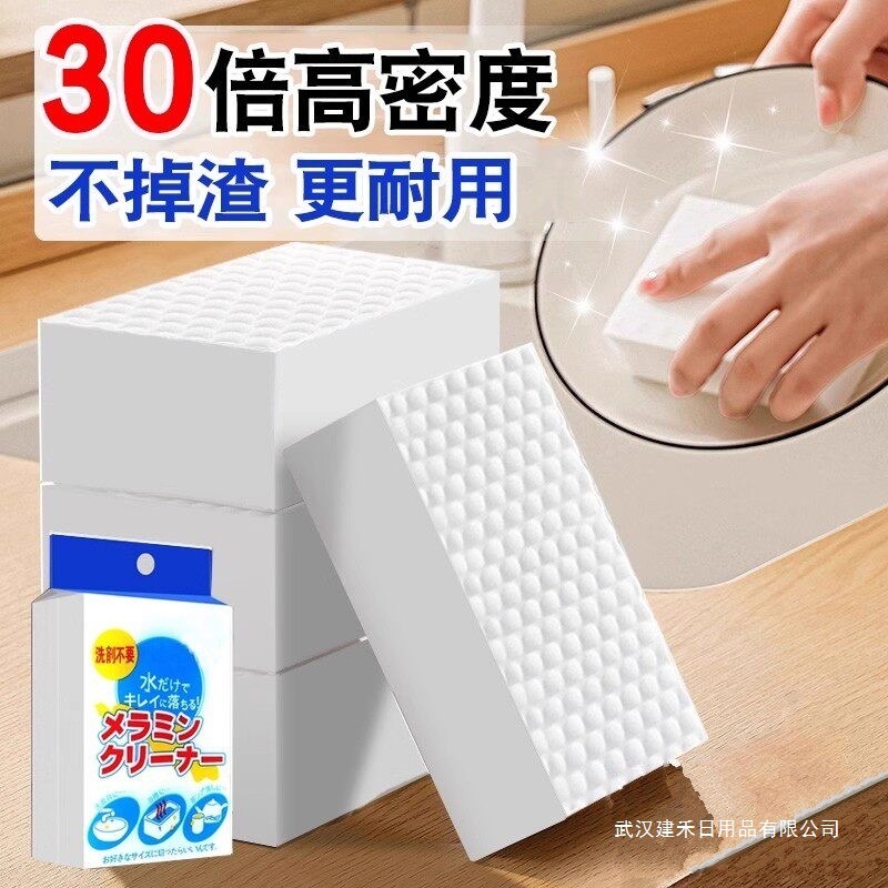 Japanese imported magic eraser nano sponge, durable for household use, suitable for washing dishes and scrubbing pots, removes grease and dirt, thickened and large size