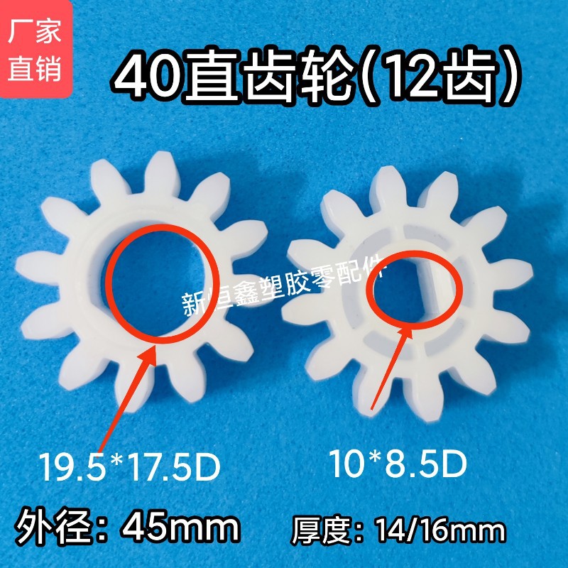 PCB设备配件玻璃清洗机水平线蚀刻机40直齿轮40输送系统正齿轮PE