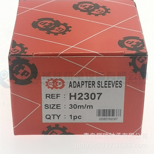GP Cone Hape Bearing Special Tight Set H2307 AN07 AW07
