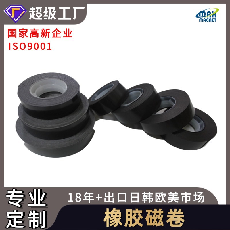 皇冠胶带  带切台胶带 磁性胶带便签胶带 办公室生活用品