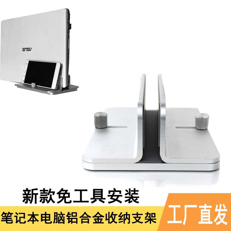 Vertical Laptop Stand Suitable for Macbook, iPad Mini, Vertical Storage Rack, Tablet Support Vertical Laptop Stand Suitable for Macbook, iPad Mini, Vertical Storage Rack, Tablet Support
