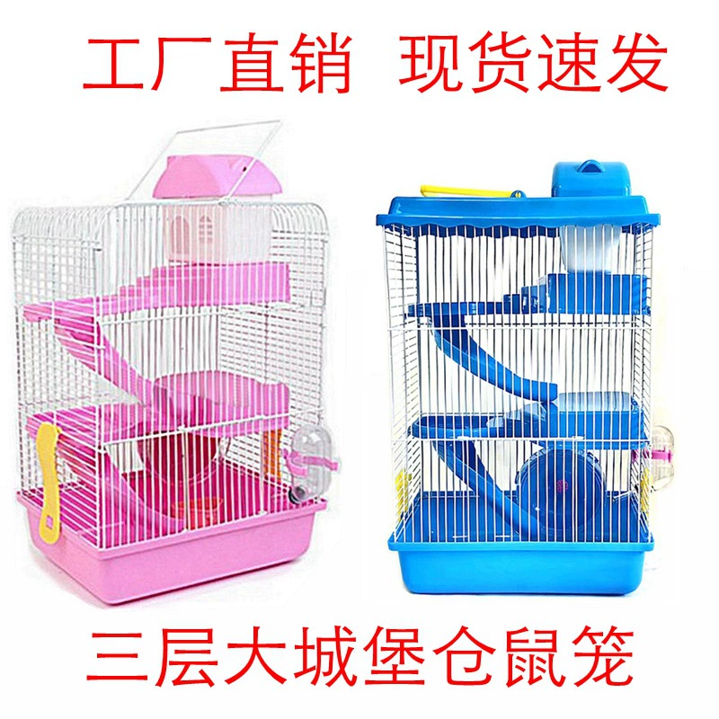 Завод Продажа Вилла Клетка Хомяка Поставляет Три Слоя Клетка Хомяка Роскошная Клетка Вилла Плюс Высокий Замок