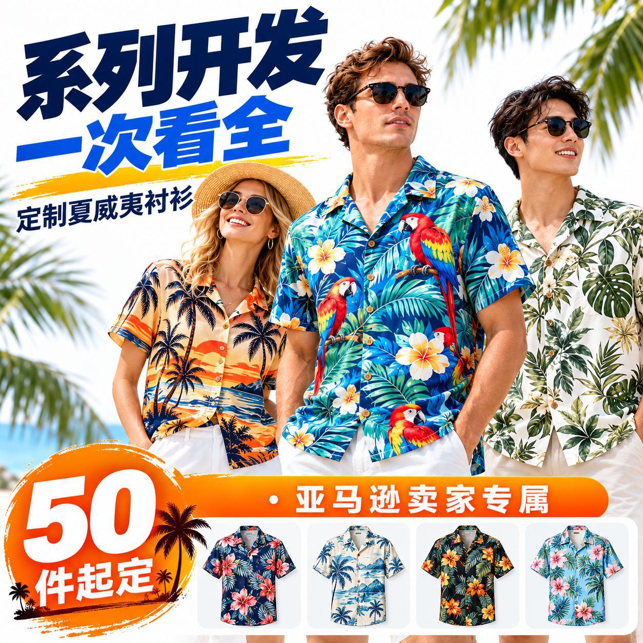 Hawaiian print shirt for men, short-sleeved, custom holiday style, beach vacation style, loose and breathable, digital print, cross-border