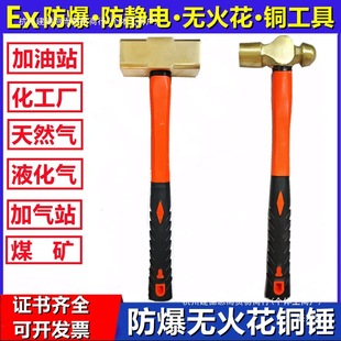 Copper Hammer Explosion-Proof Anti-Static Non-Sparking Brass Copper Octagonal Hammer Aluminum Bronze Hammer Copper Hammer Copper Sledgehammer Hand Hammer