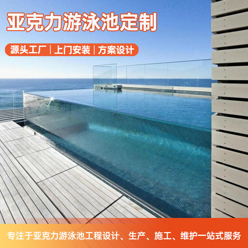 Borderless Transparent Swimming Pool Acrylic Outdoor Open-Air House Hotel Club Fitness Suspended Swimming Pool Custom Production