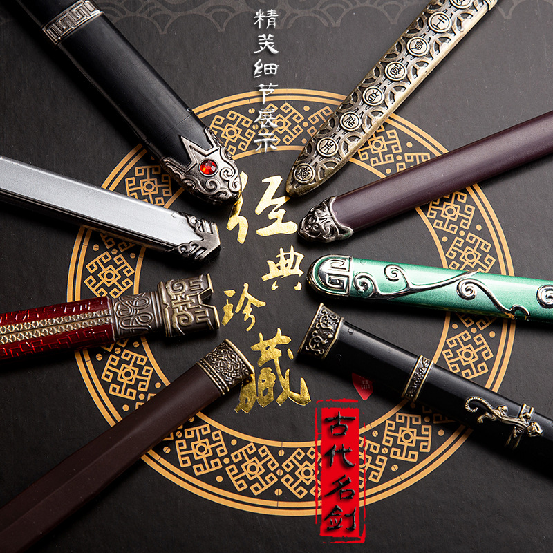 古代名剑礼盒套装 (18)