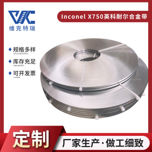 ���Sֱ��Inconel X750Ӣ���͠��Ͻ��� 懻��ߜغϽ����� ����䓎�