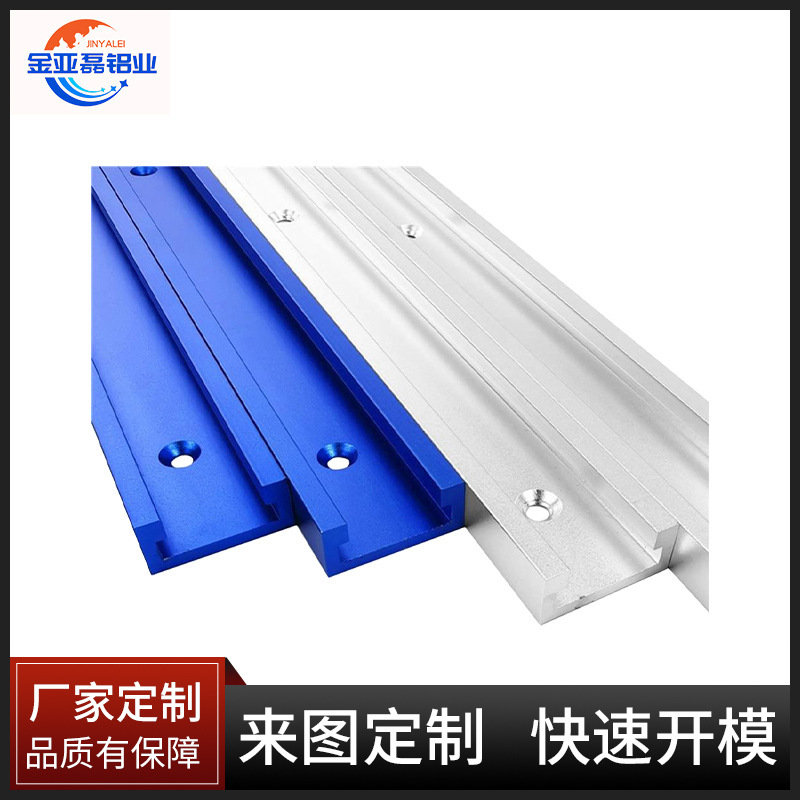 6063氧化铝条铝型材滑槽加工氧化表面处理铝合金滑台导轨CNC加工