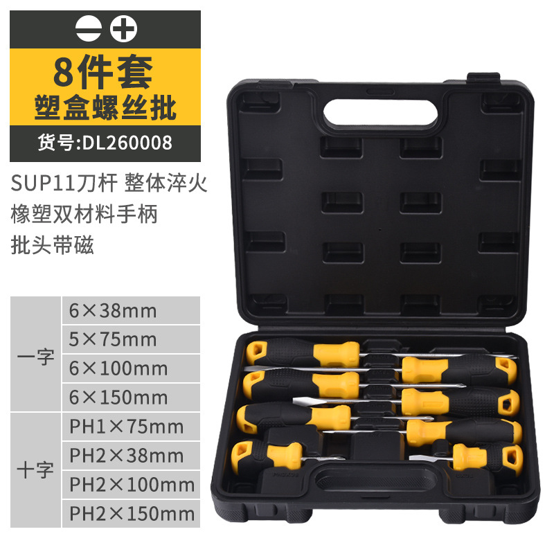 得力螺丝刀十字一字铬钒钢橡胶柄带磁电工起子梅花螺丝刀套装