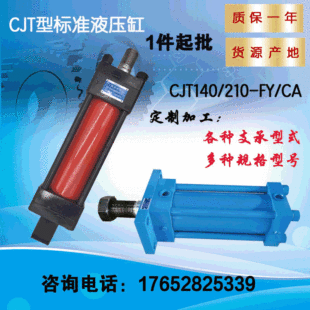 ����CJT140/210�͘�׼Һ���׸��NҎ����̖��֧����ʽ